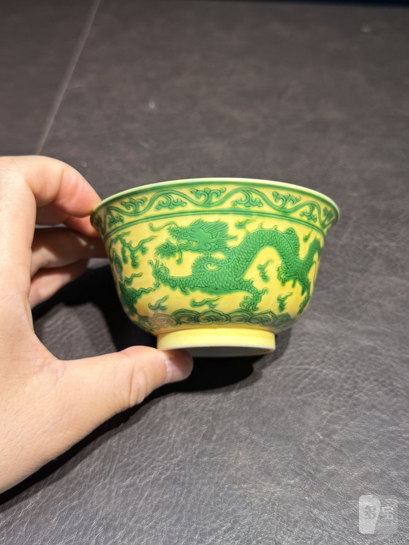 清康熙 黄地绿彩赶珠龙纹茶碗 - 图10